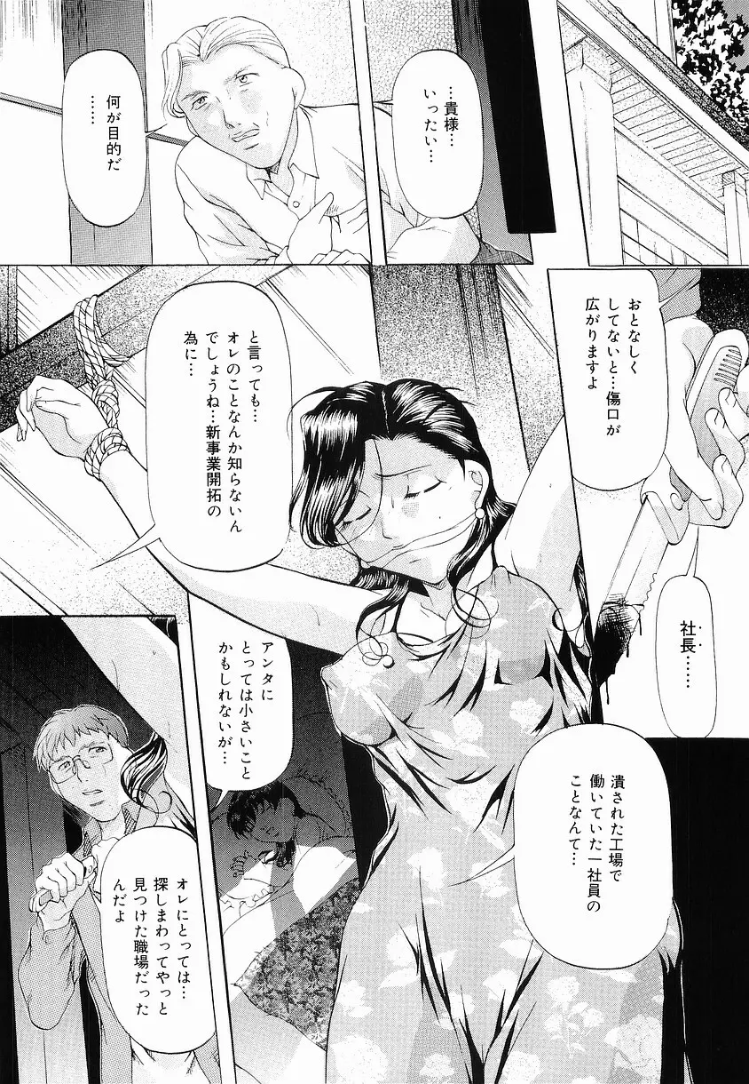 けだものごっこ Page.83