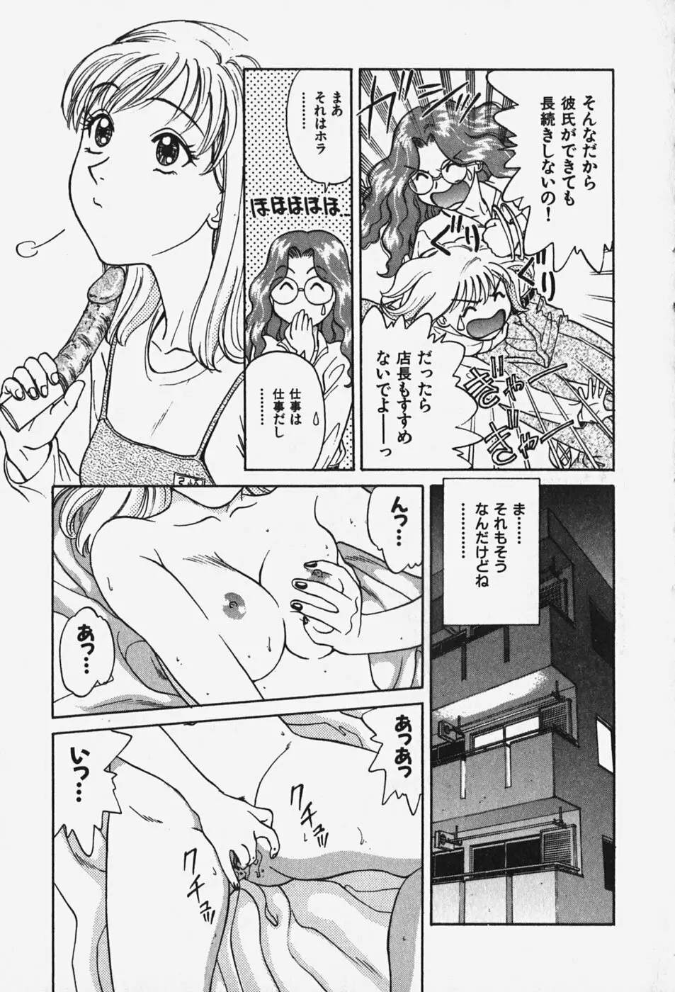 破戒天使 Page.152