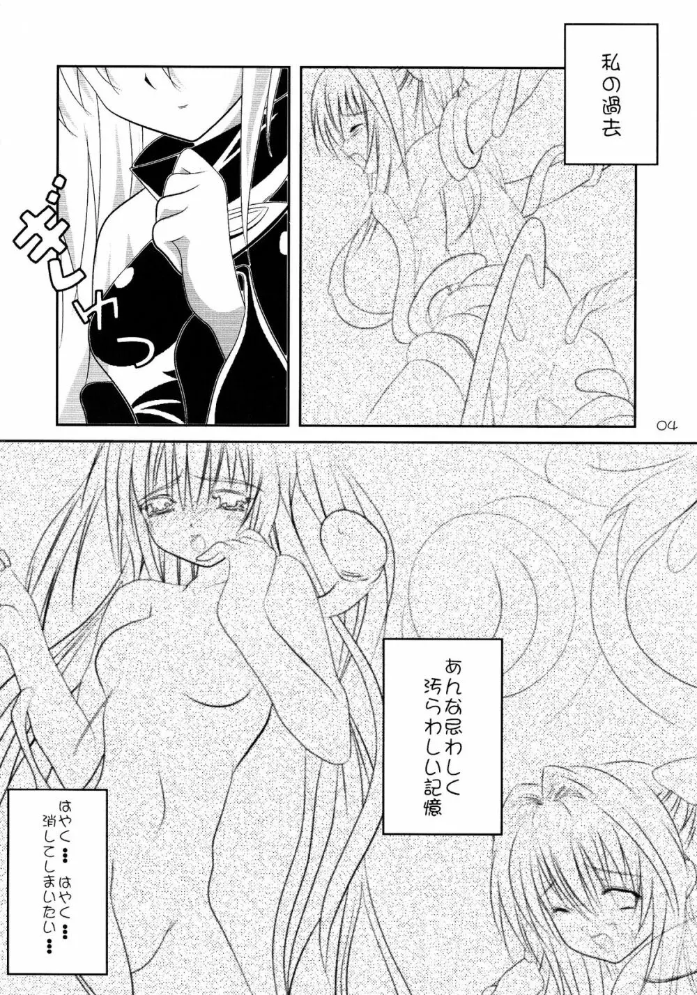 巨乳なヤミちゃんは好きですか? Page.6