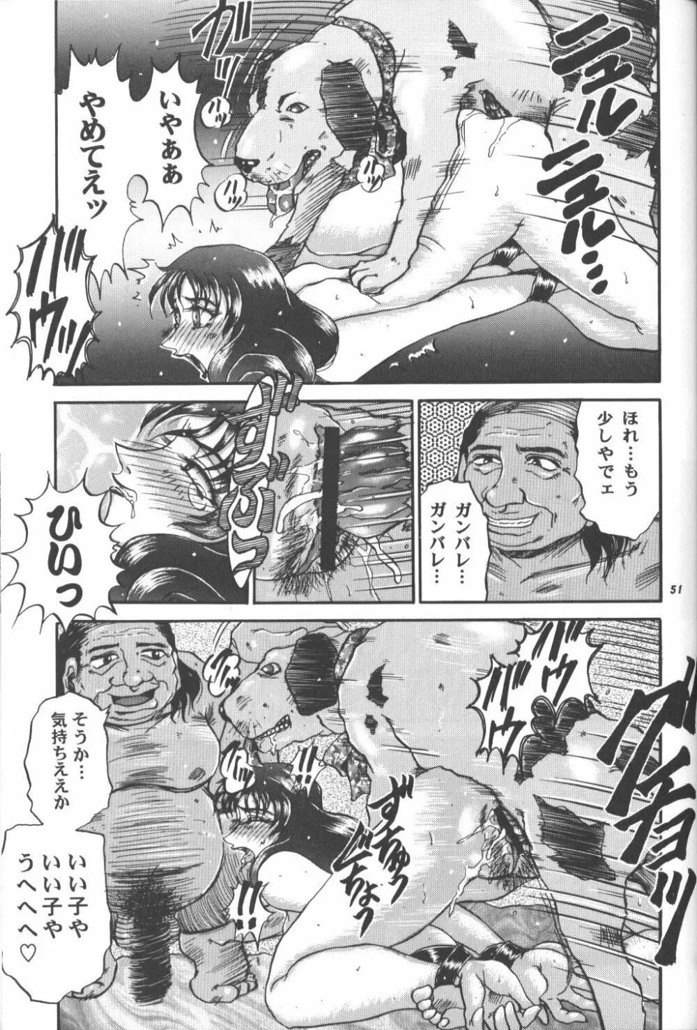 桃庵 Page.50