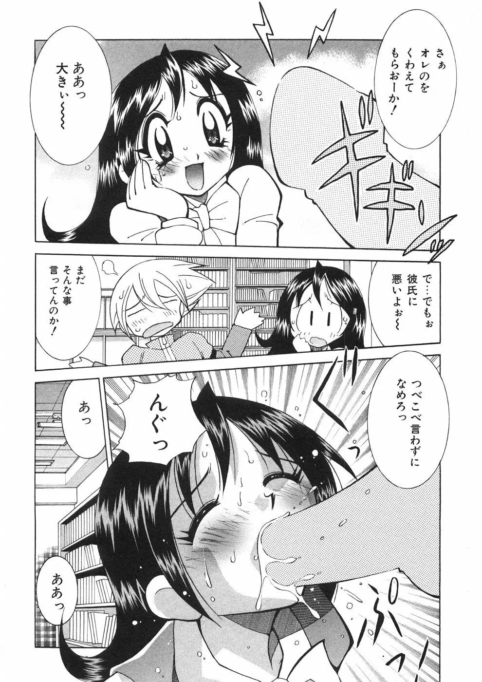 チチチチ☆バンバン Page.21