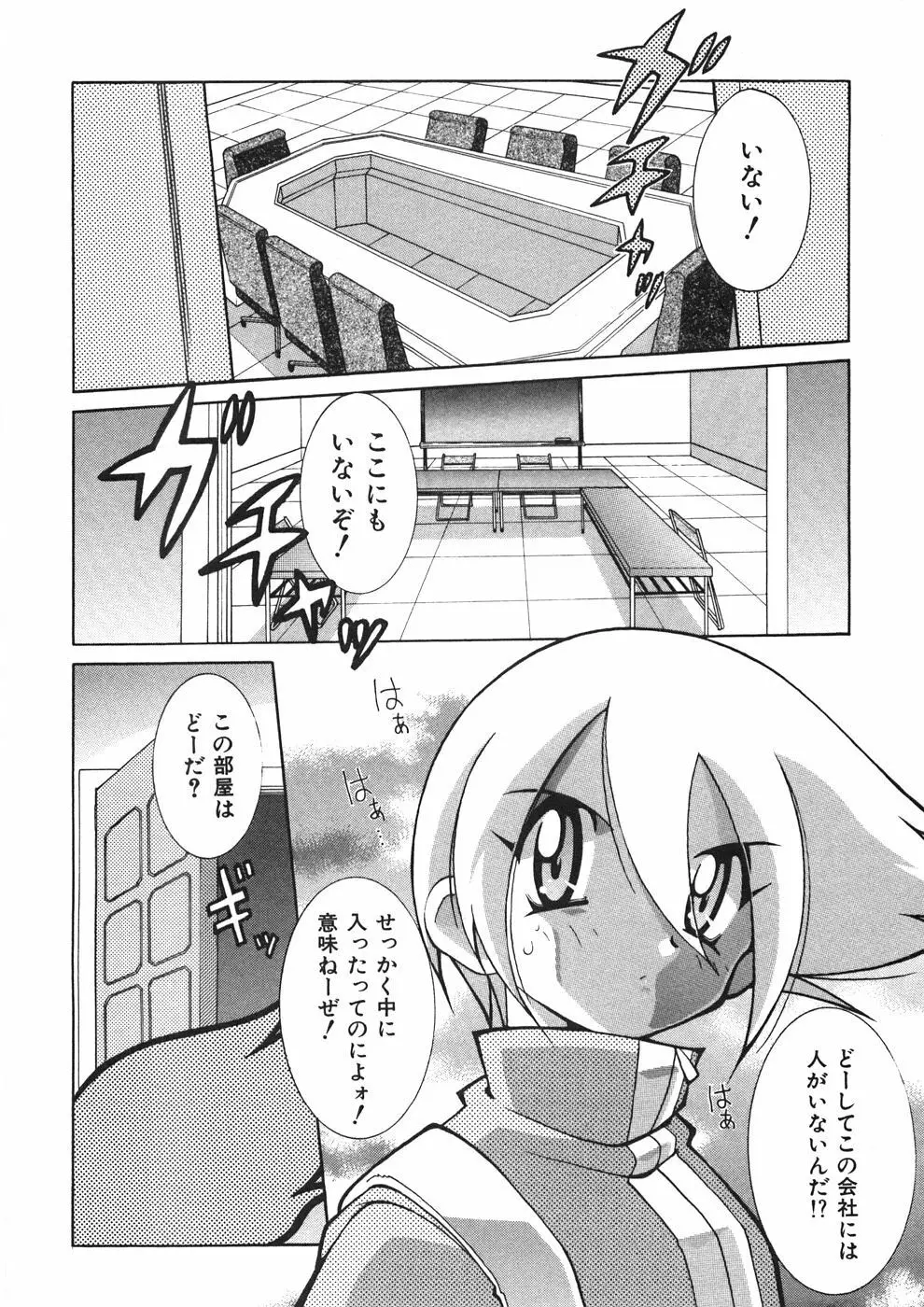 チチチチ☆バンバン Page.33