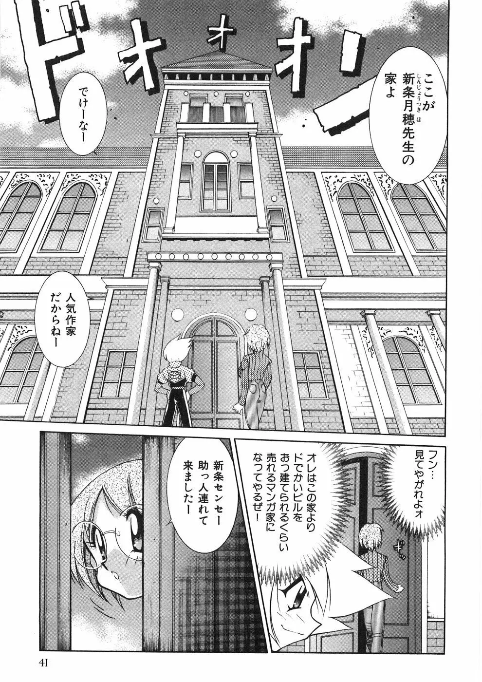 チチチチ☆バンバン Page.46