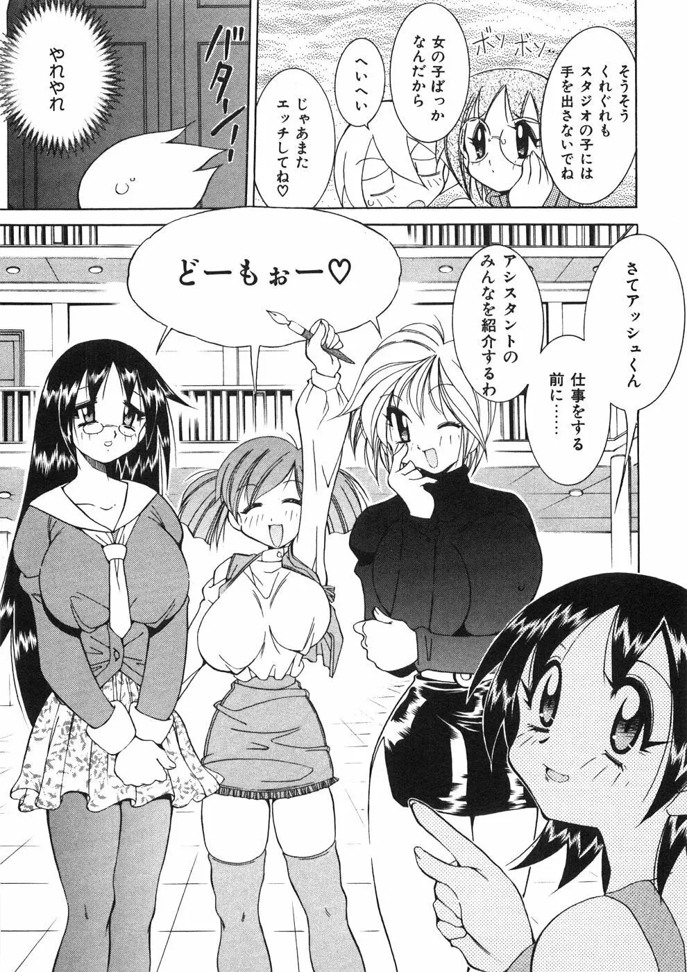 チチチチ☆バンバン Page.48