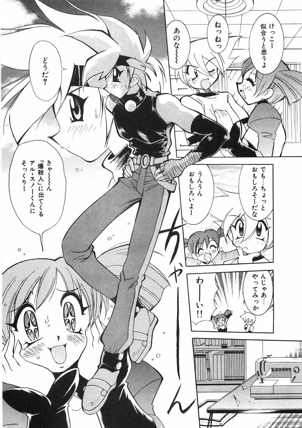 チチチチ☆バンバン Page.87