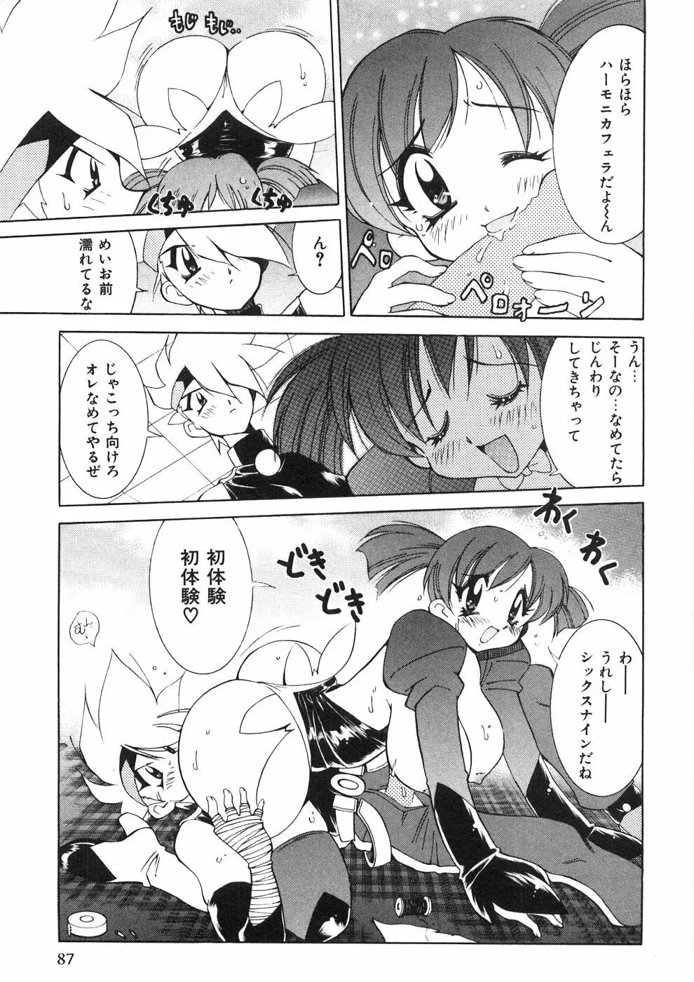 チチチチ☆バンバン Page.92