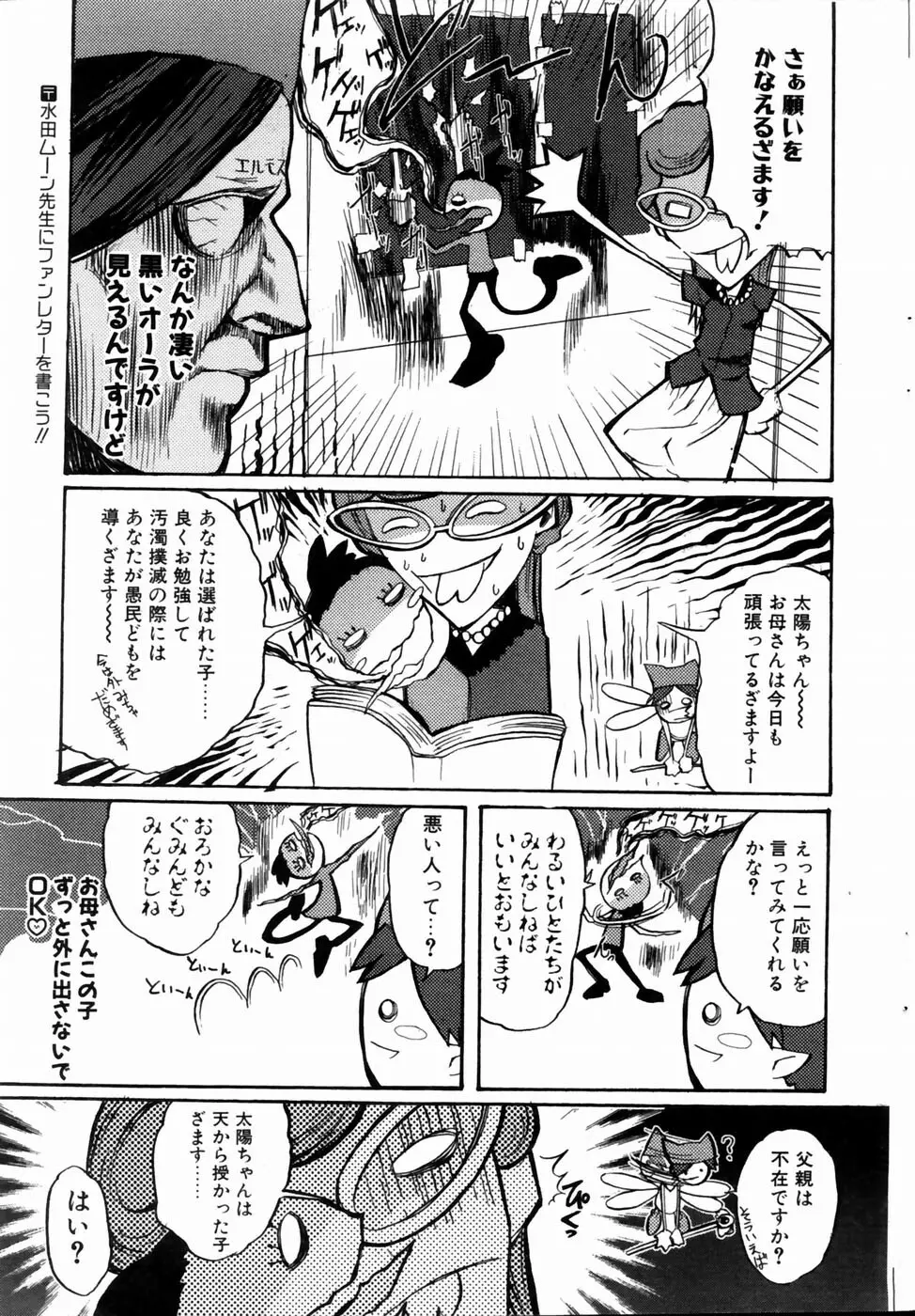 コミックポット 2004年6月号 Vol.034 Page.155