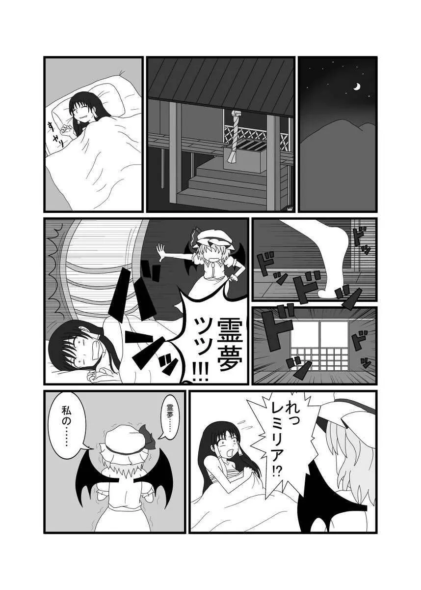 レミリア以外全員おっぱい丸出し紅魔館 Page.15