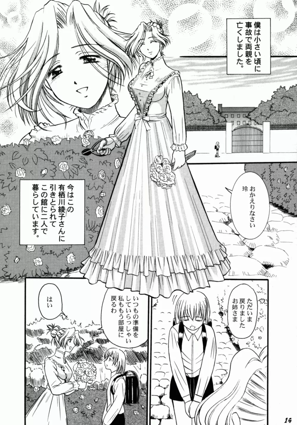 こども性奴隷 1~3 Page.2