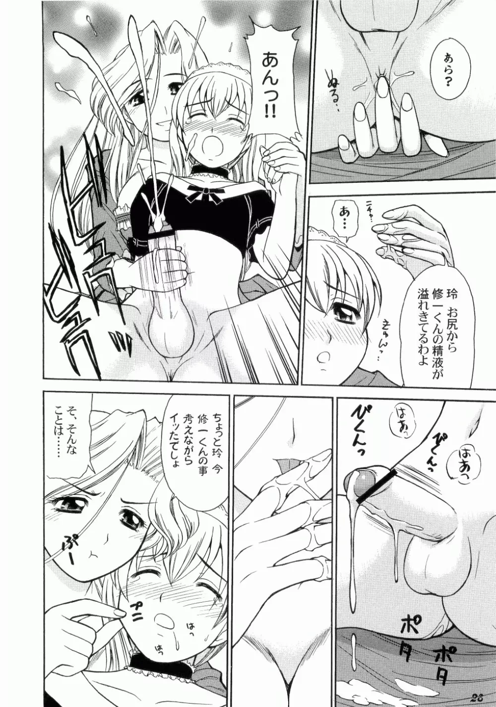 こども性奴隷 1~3 Page.28