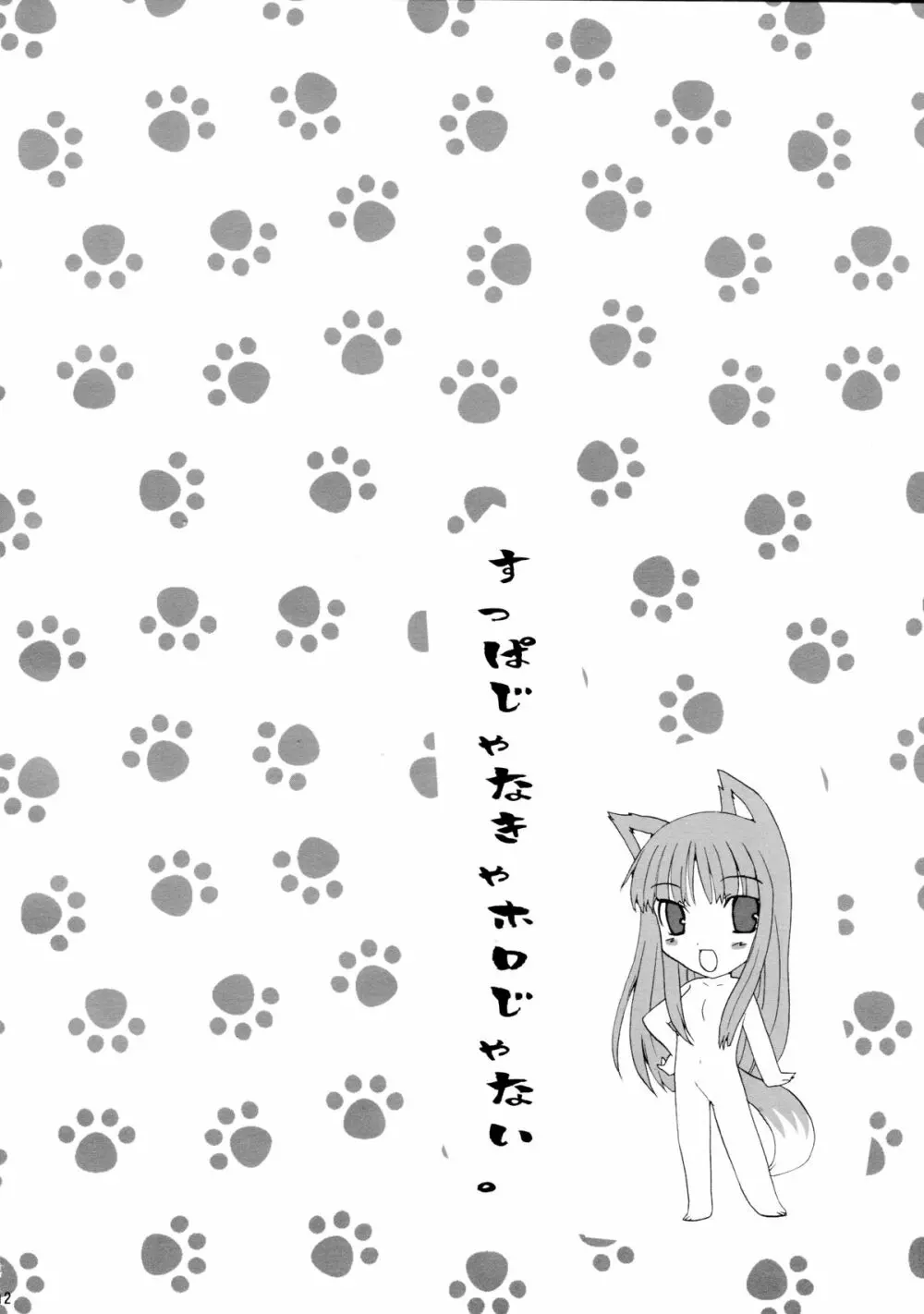 ローズマリー Page.12