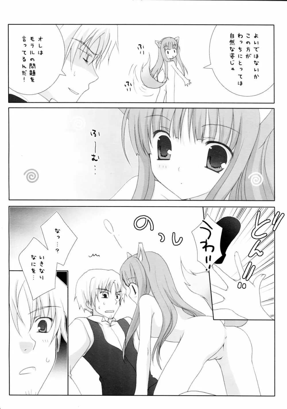 ローズマリー Page.14