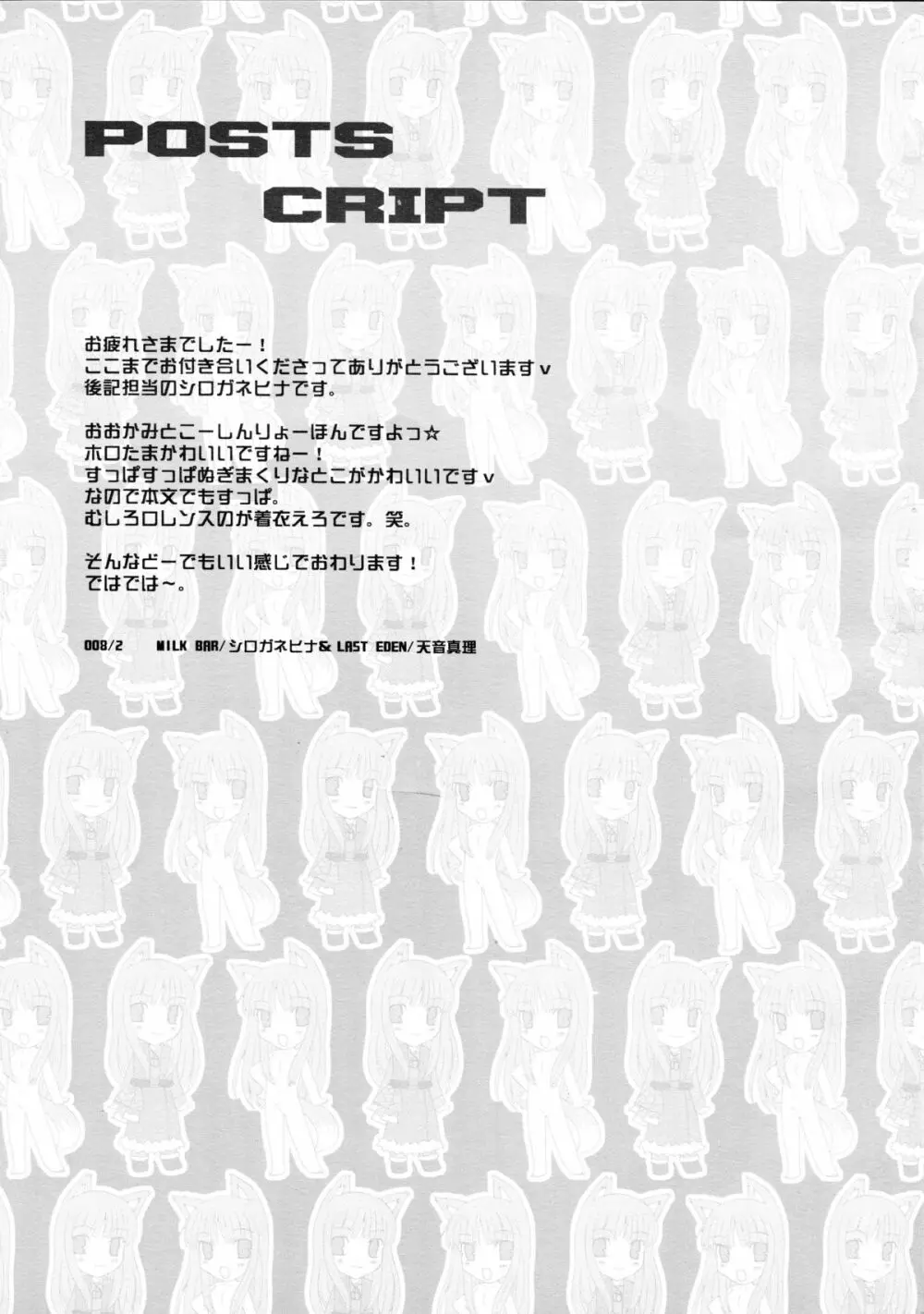 ローズマリー Page.21