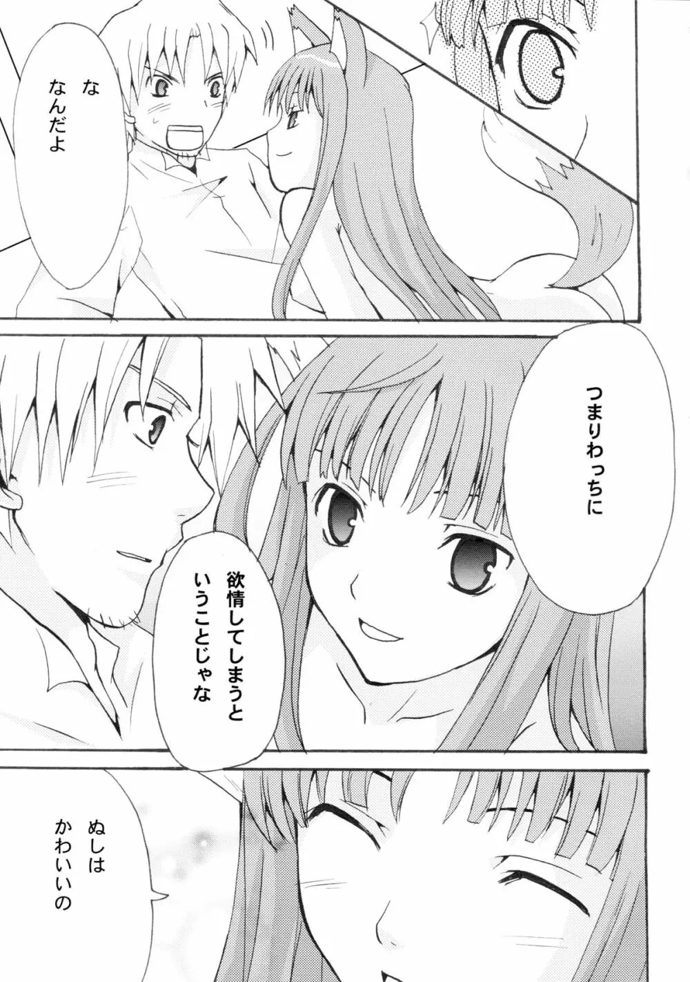 ローズマリー Page.7