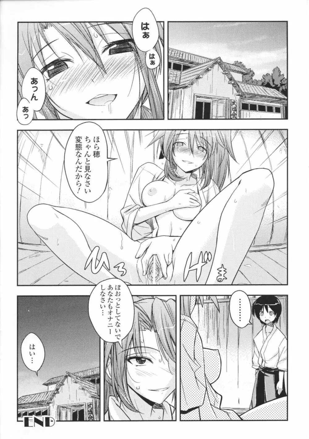 闘神艶戯 Vol 1 Page.112