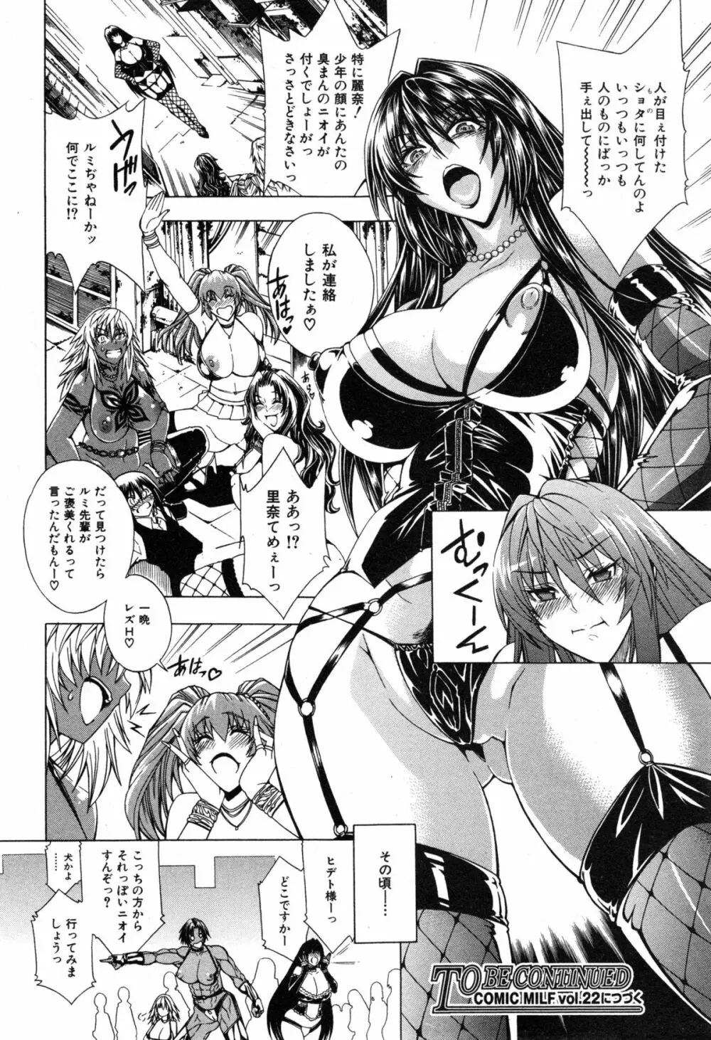 セツクスアンドザビツチシティ 第1-5章 Page.128