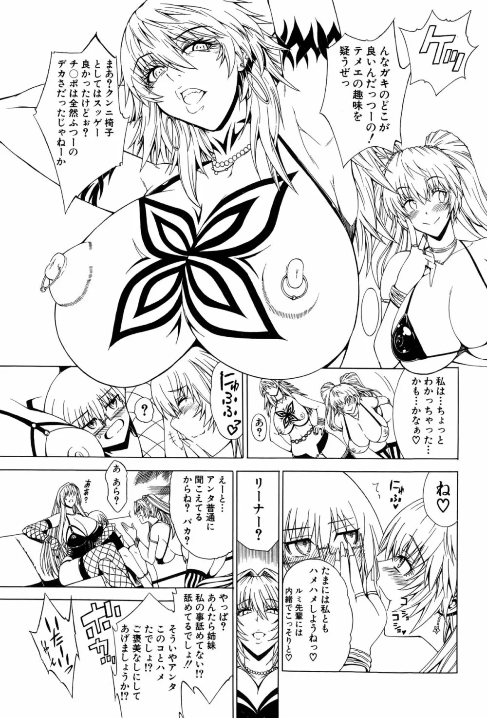 セツクスアンドザビツチシティ 第1-5章 Page.137