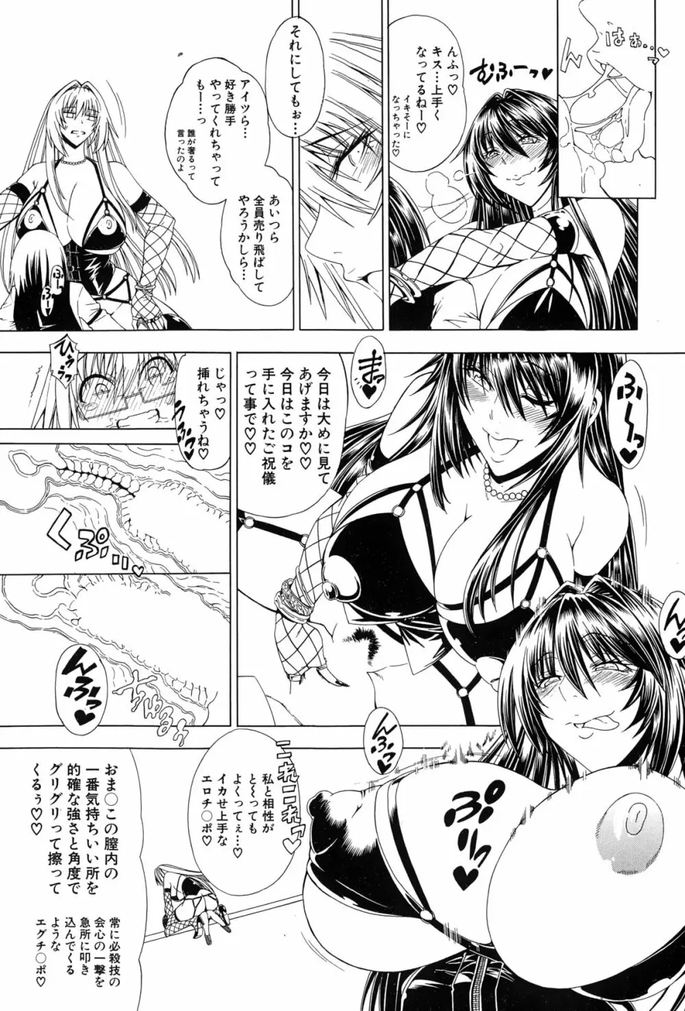 セツクスアンドザビツチシティ 第1-5章 Page.157