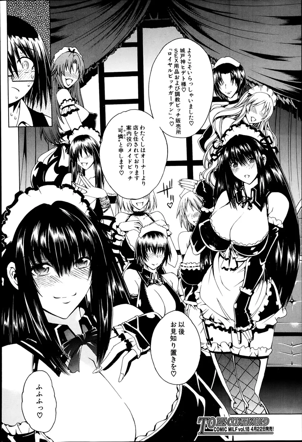 セツクスアンドザビツチシティ 第1-5章 Page.38