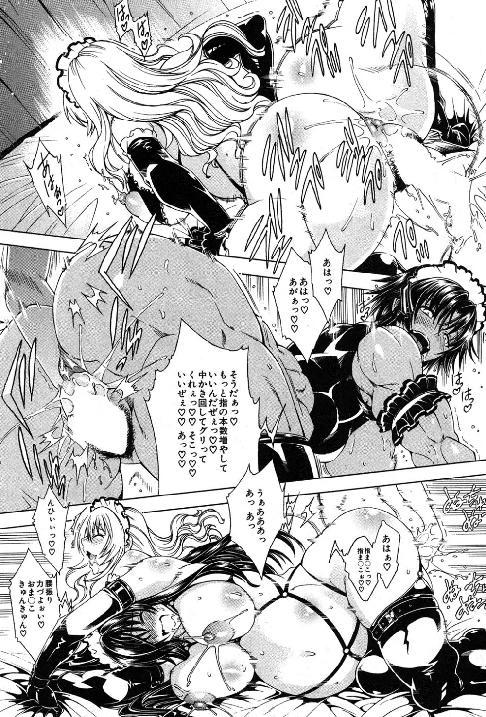 セツクスアンドザビツチシティ 第1-5章 Page.63