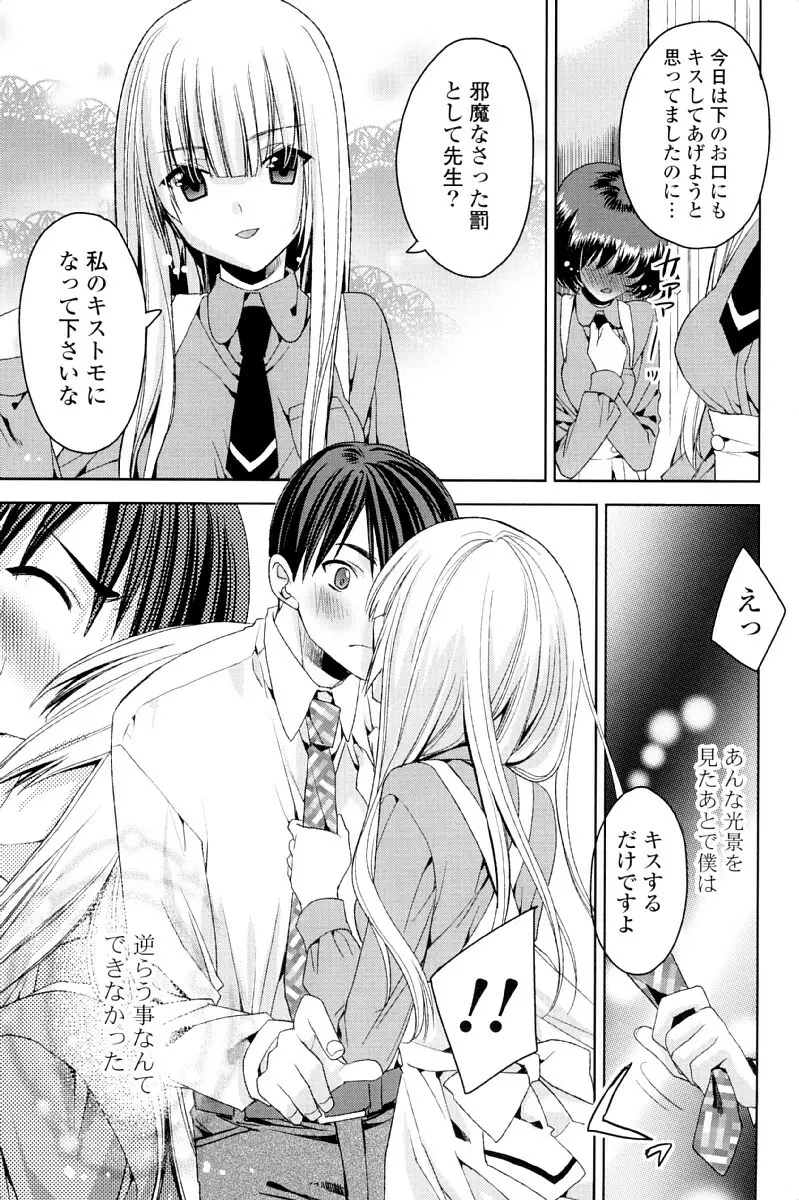 キストモ Page.34