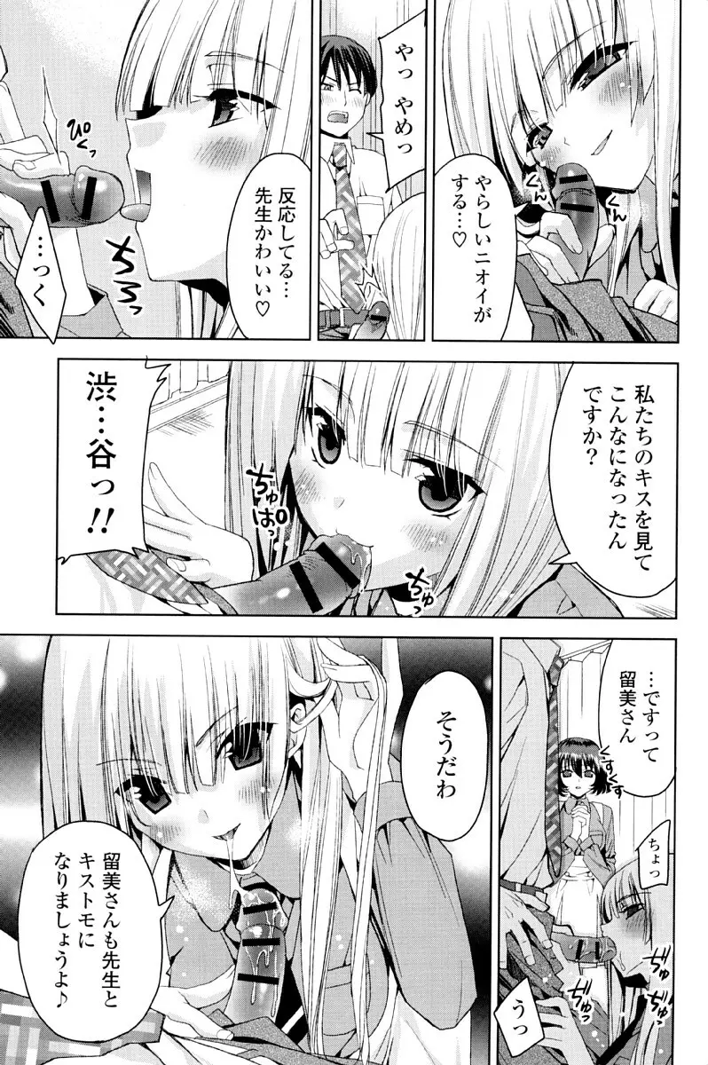 キストモ Page.36