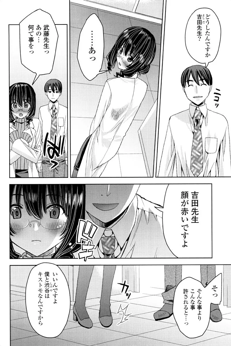 キストモ Page.53