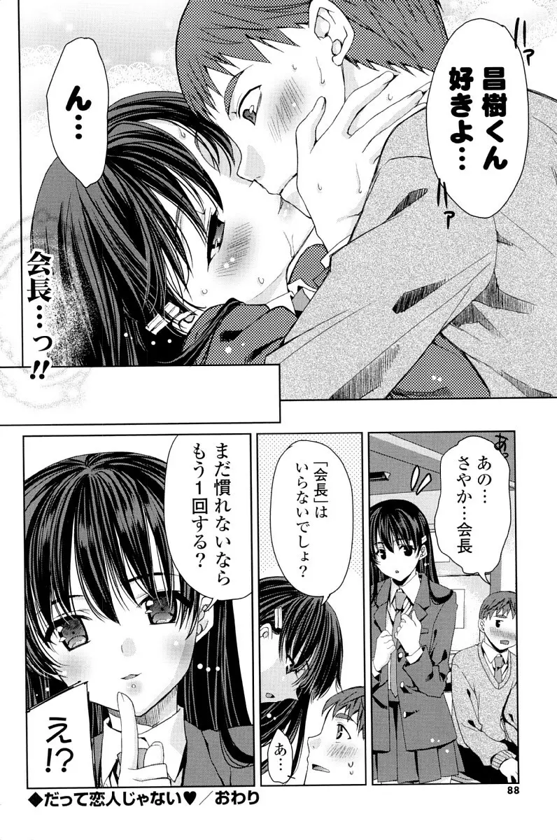 キストモ Page.85