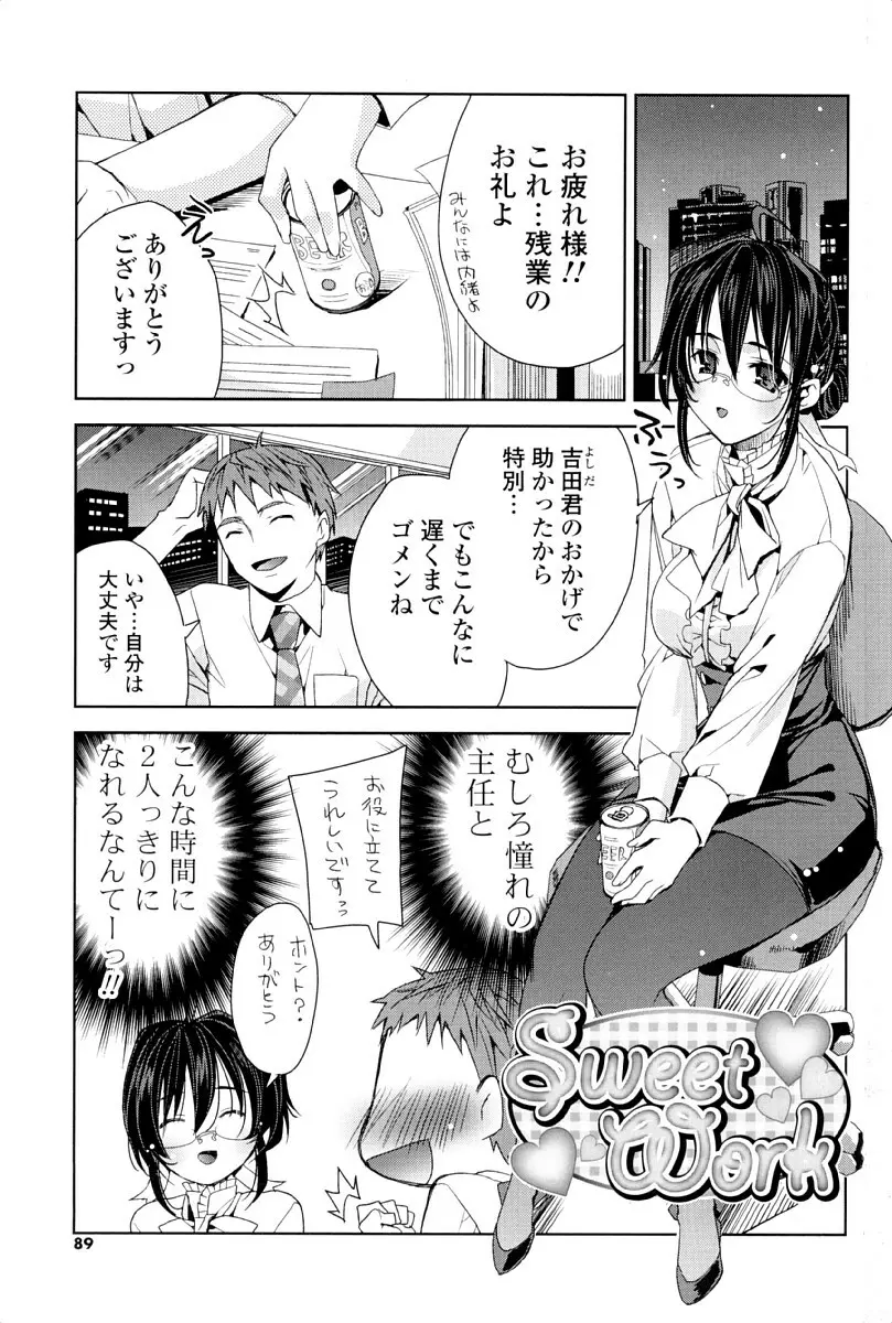 キストモ Page.86