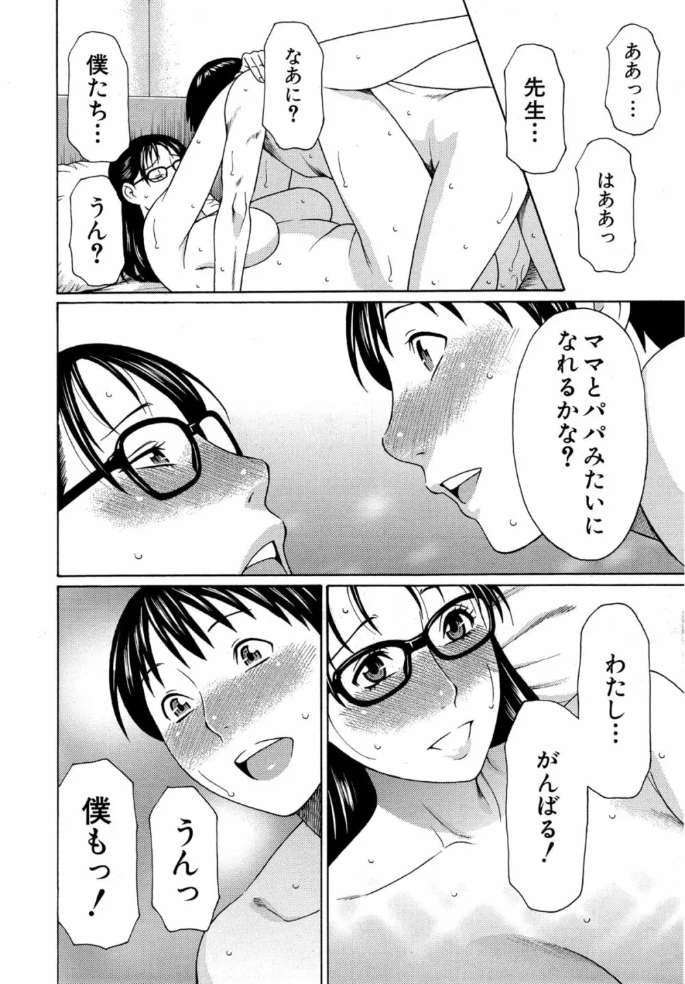 COMIC 夢幻転生 2015年4月号 Page.116