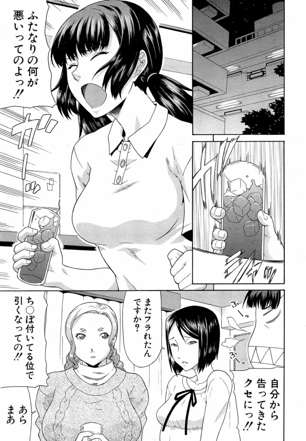 COMIC 夢幻転生 2015年4月号 Page.129