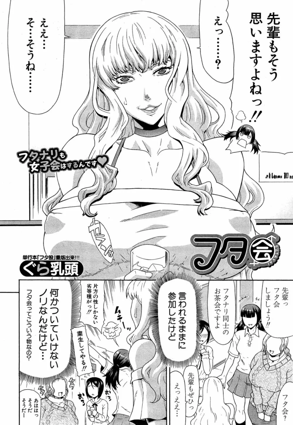 COMIC 夢幻転生 2015年4月号 Page.130