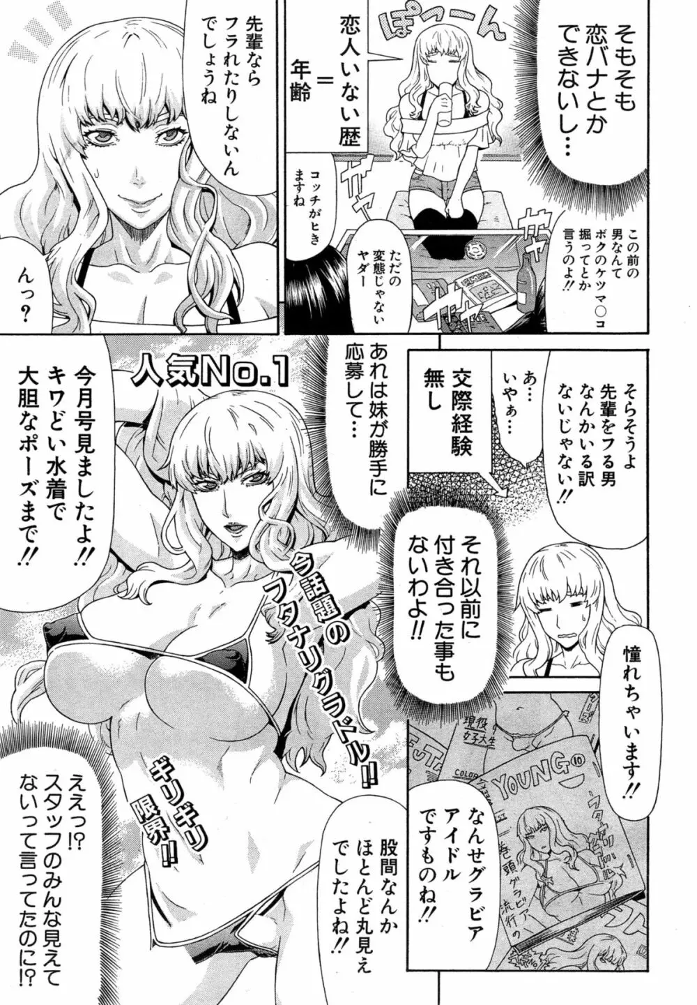 COMIC 夢幻転生 2015年4月号 Page.131