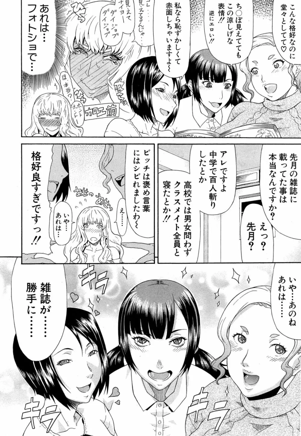 COMIC 夢幻転生 2015年4月号 Page.132