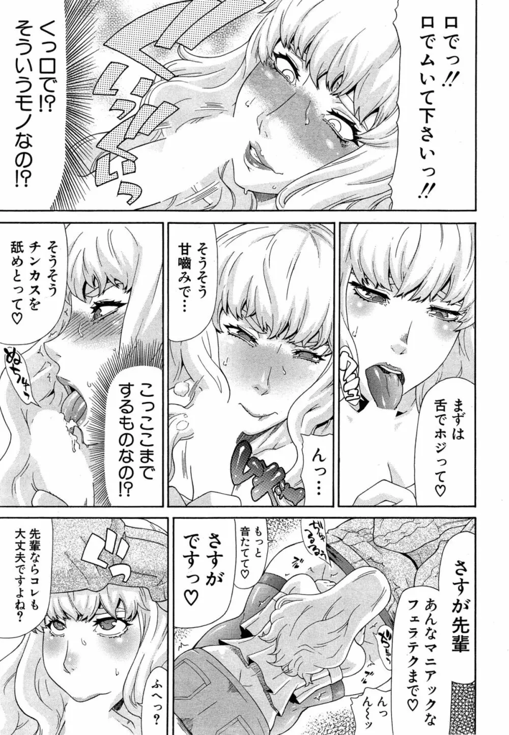 COMIC 夢幻転生 2015年4月号 Page.139