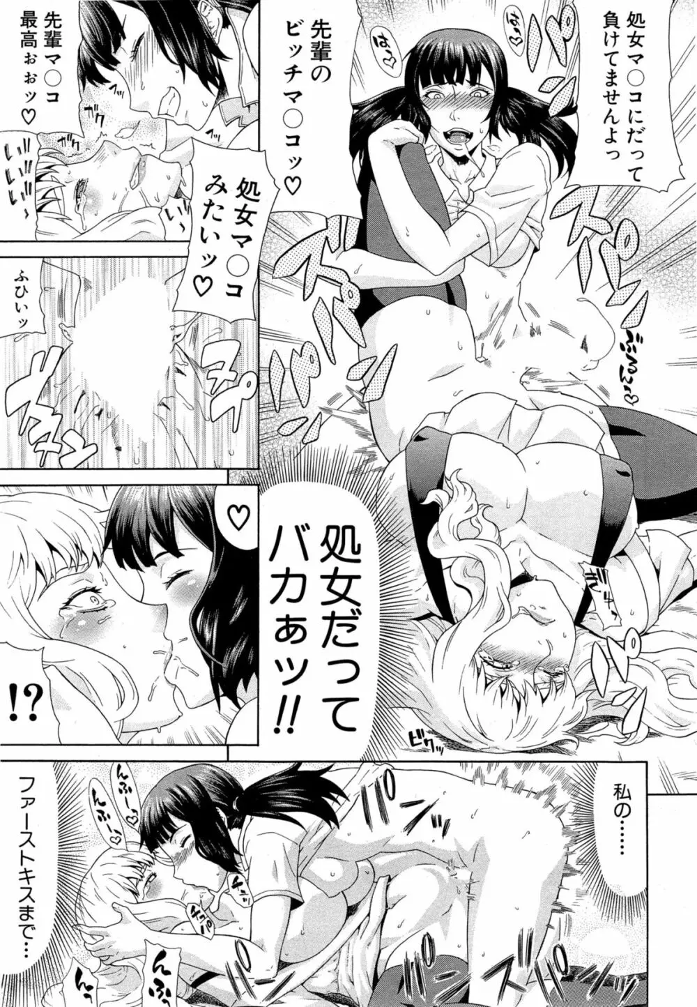 COMIC 夢幻転生 2015年4月号 Page.145