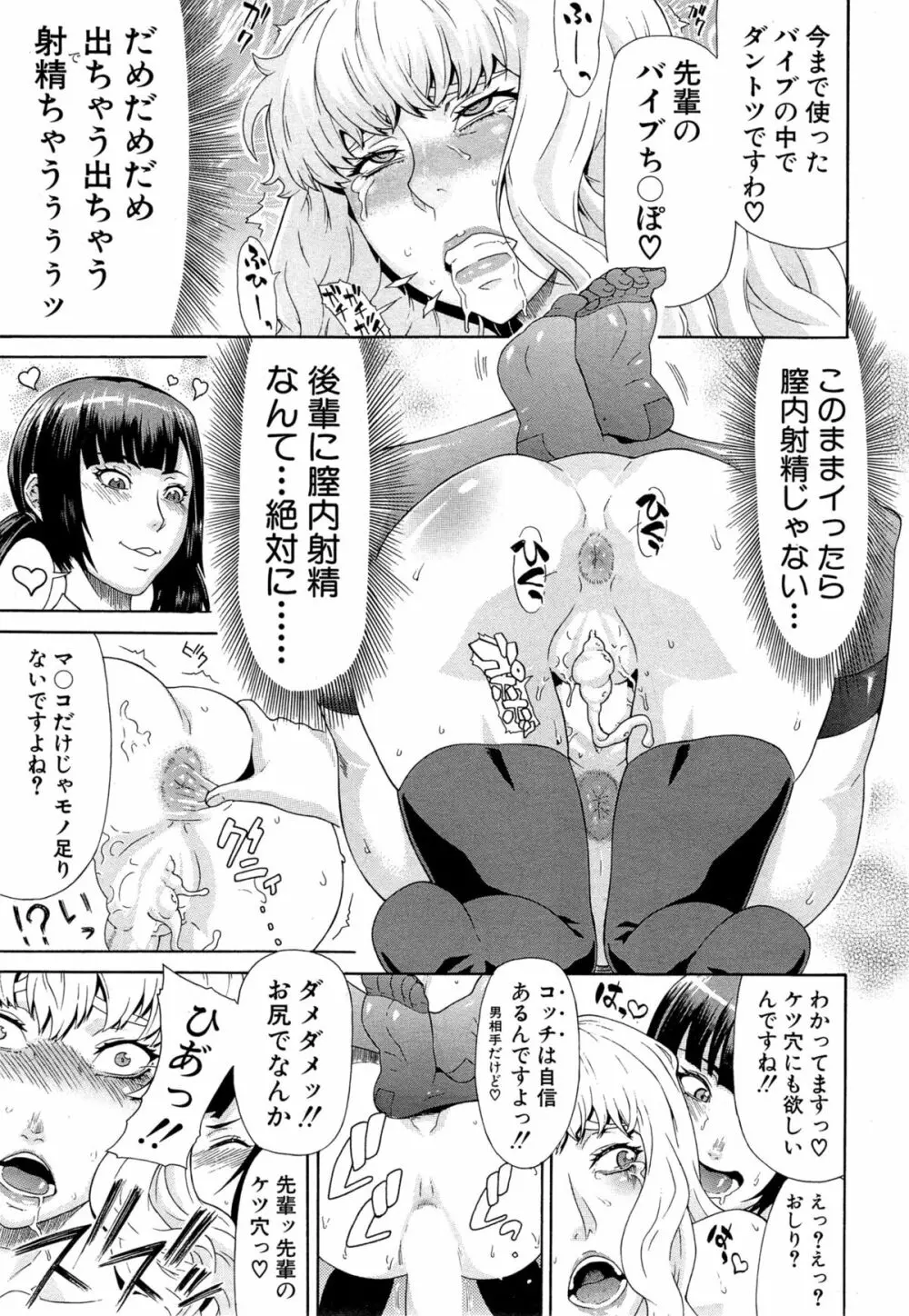 COMIC 夢幻転生 2015年4月号 Page.153