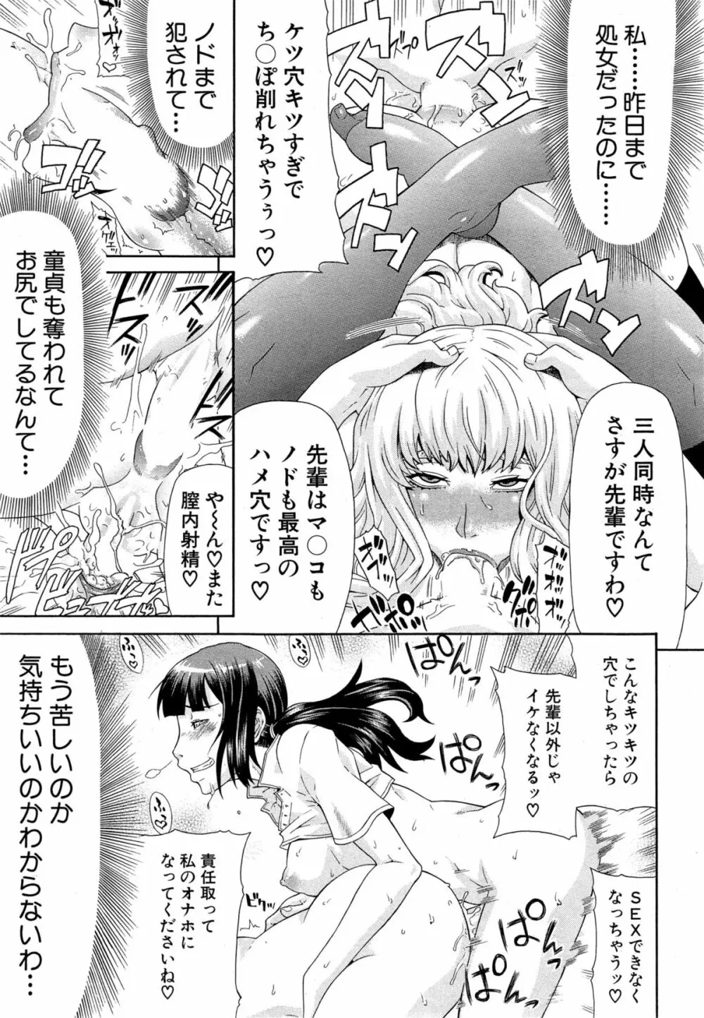 COMIC 夢幻転生 2015年4月号 Page.157