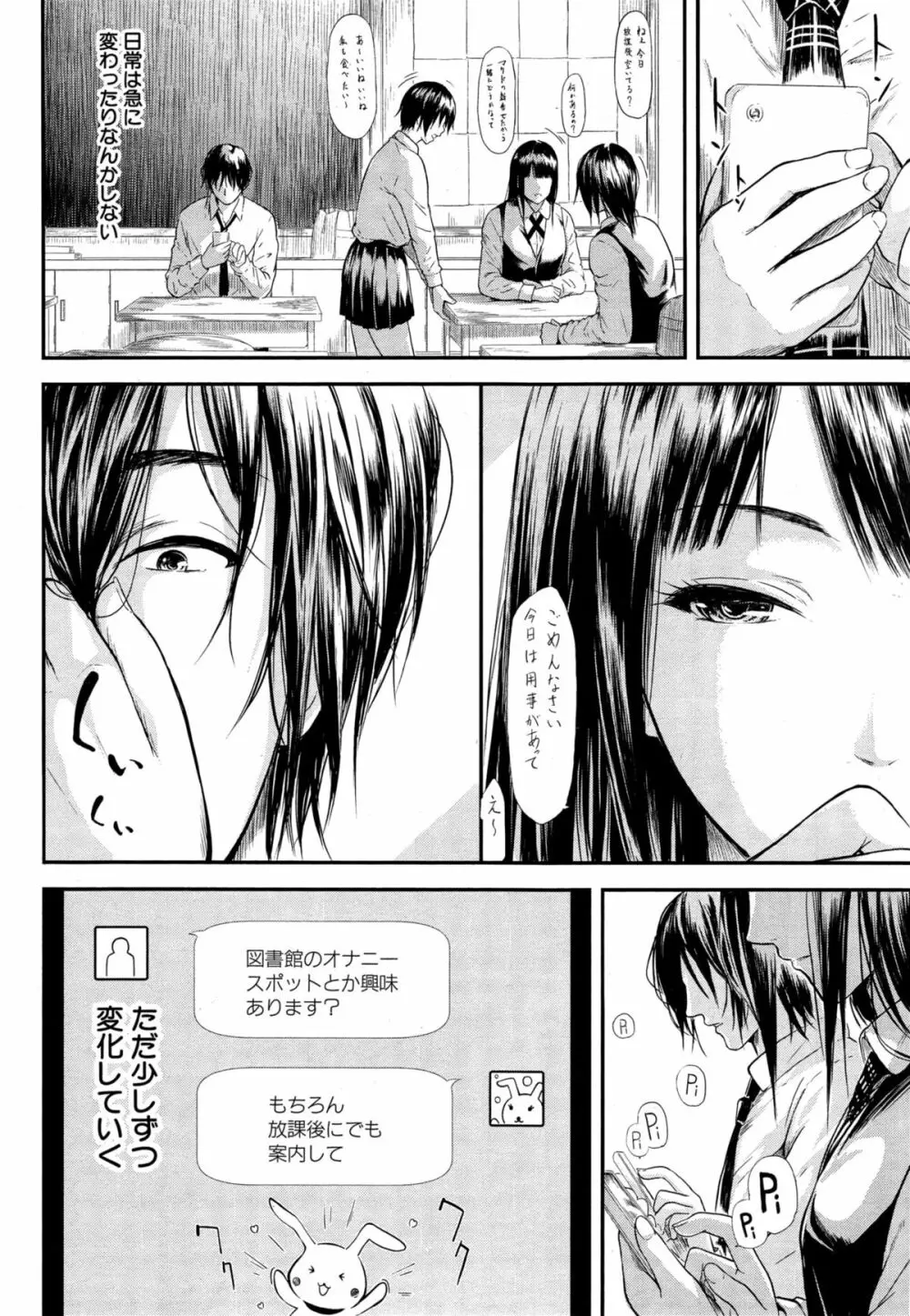 COMIC 夢幻転生 2015年4月号 Page.16
