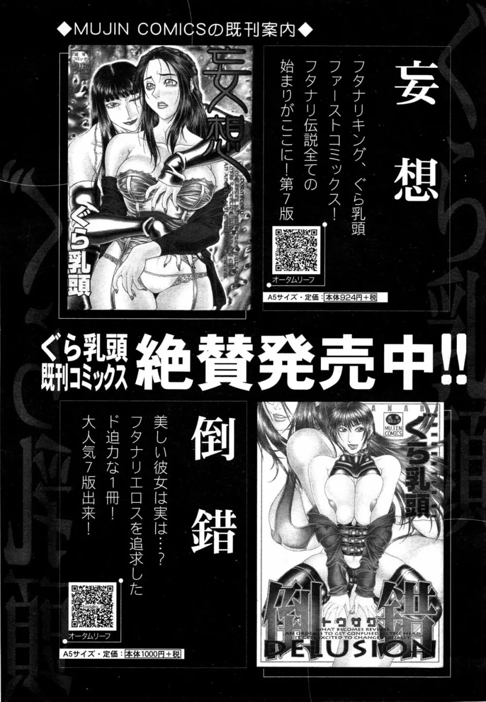 COMIC 夢幻転生 2015年4月号 Page.163