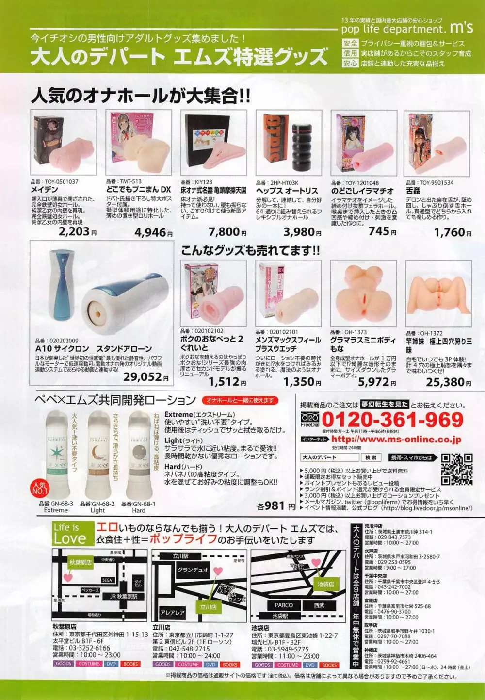 COMIC 夢幻転生 2015年4月号 Page.167
