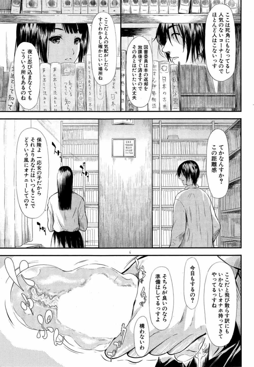 COMIC 夢幻転生 2015年4月号 Page.17