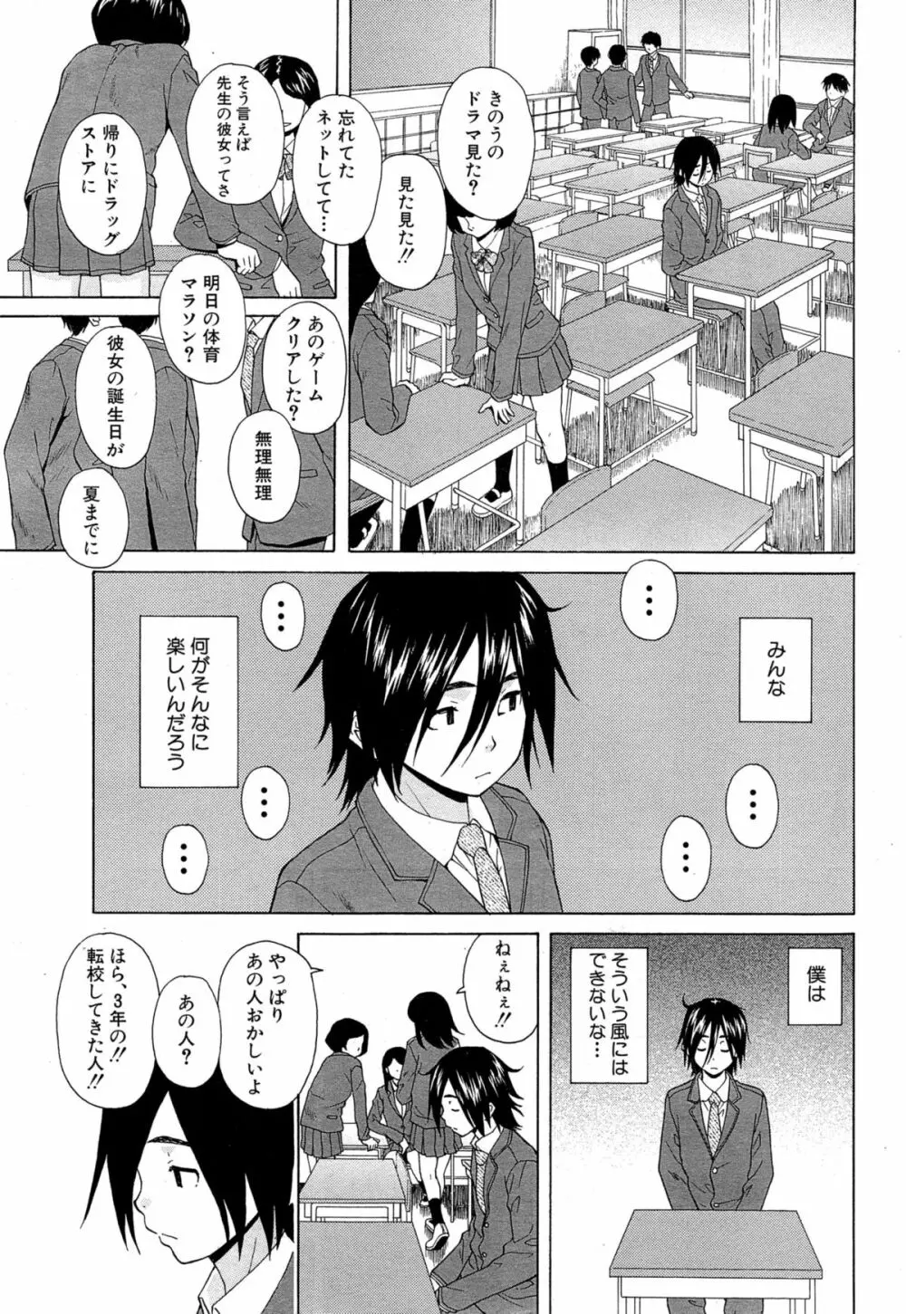 COMIC 夢幻転生 2015年4月号 Page.173