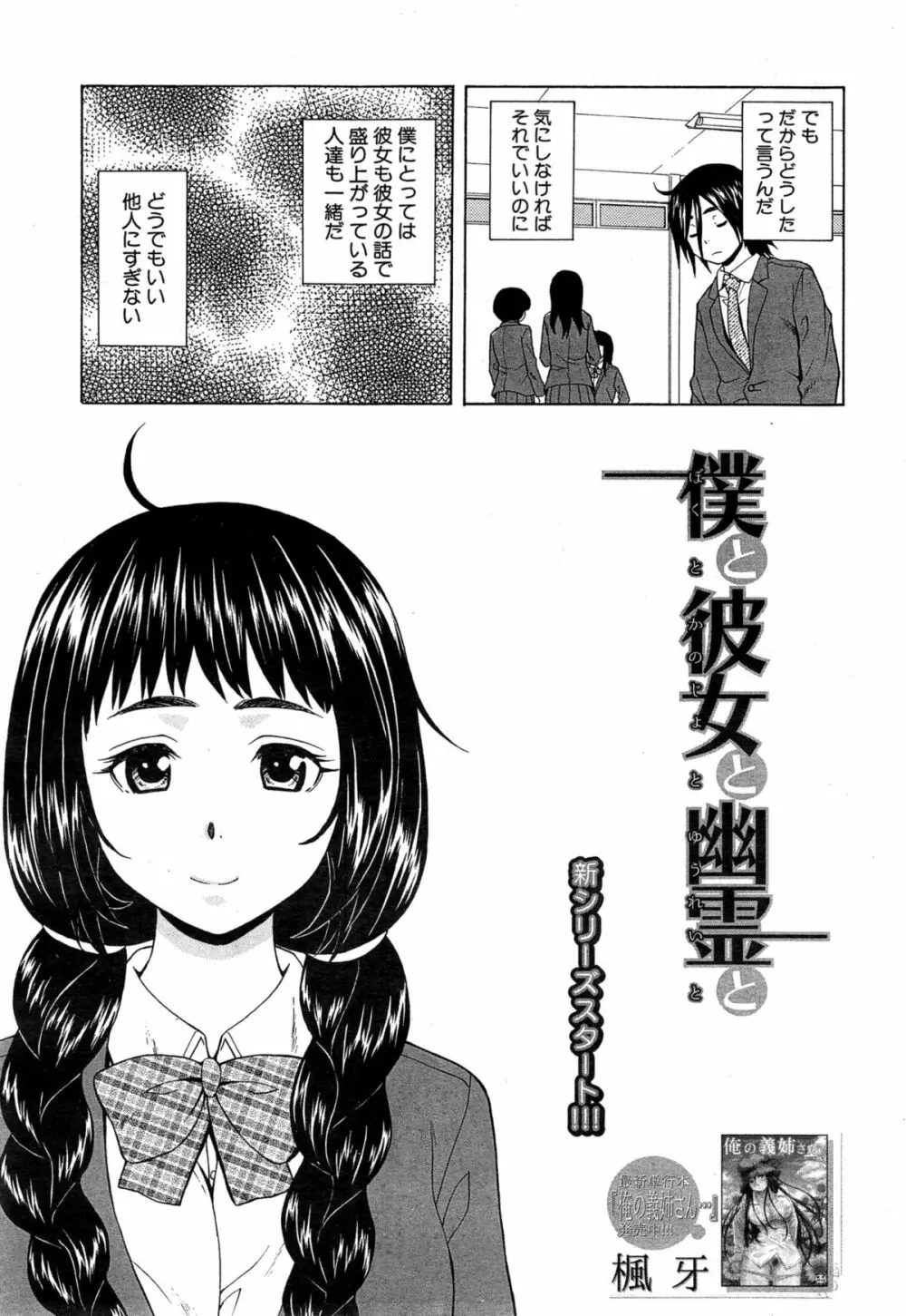 COMIC 夢幻転生 2015年4月号 Page.175