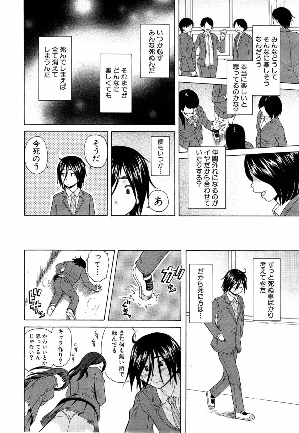 COMIC 夢幻転生 2015年4月号 Page.176