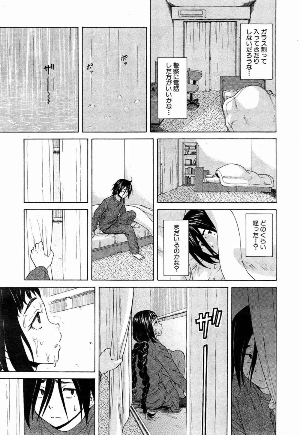 COMIC 夢幻転生 2015年4月号 Page.183