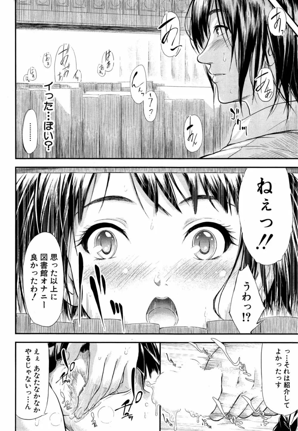 COMIC 夢幻転生 2015年4月号 Page.20