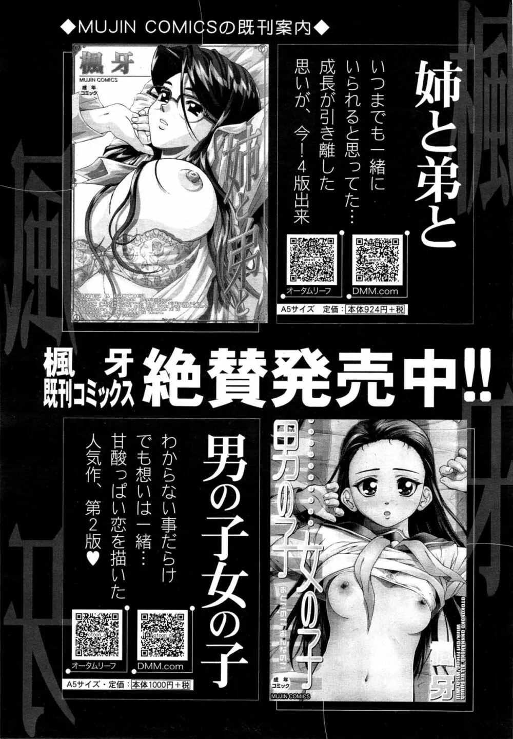 COMIC 夢幻転生 2015年4月号 Page.209