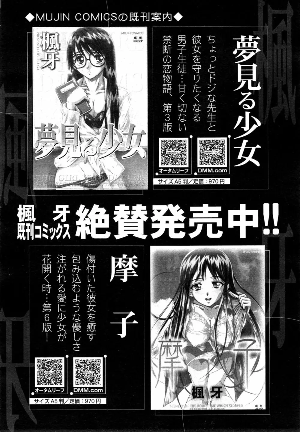 COMIC 夢幻転生 2015年4月号 Page.210
