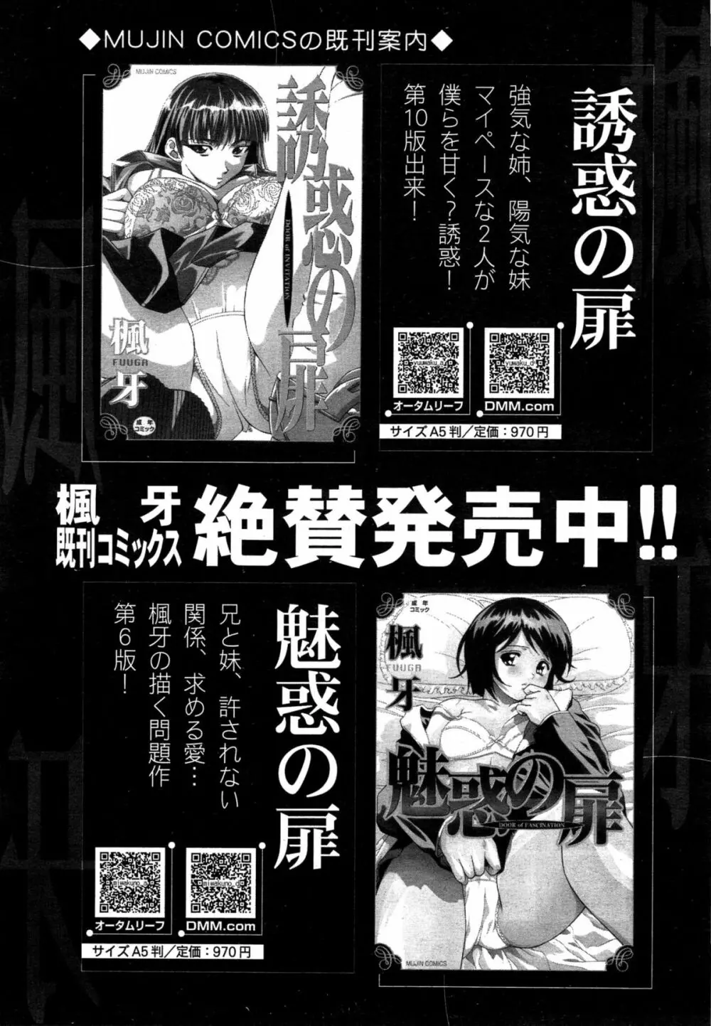 COMIC 夢幻転生 2015年4月号 Page.211
